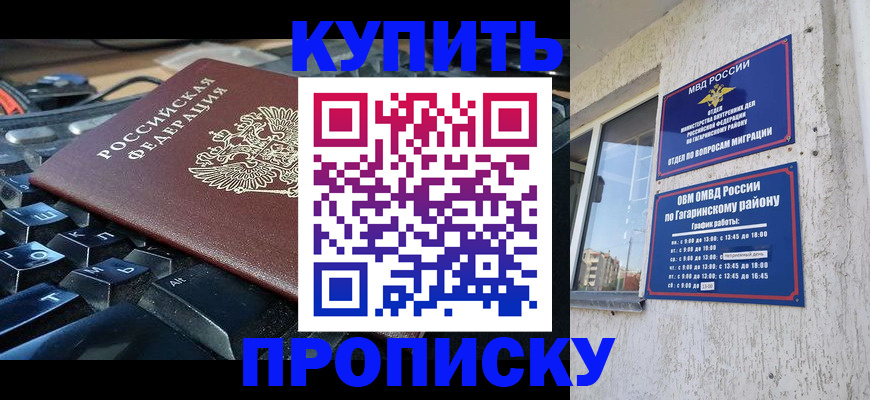 временная регистрация для всех в Южноуральске