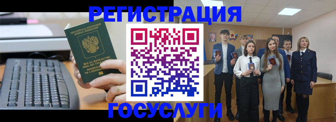 прописка гарантия в Южноуральске