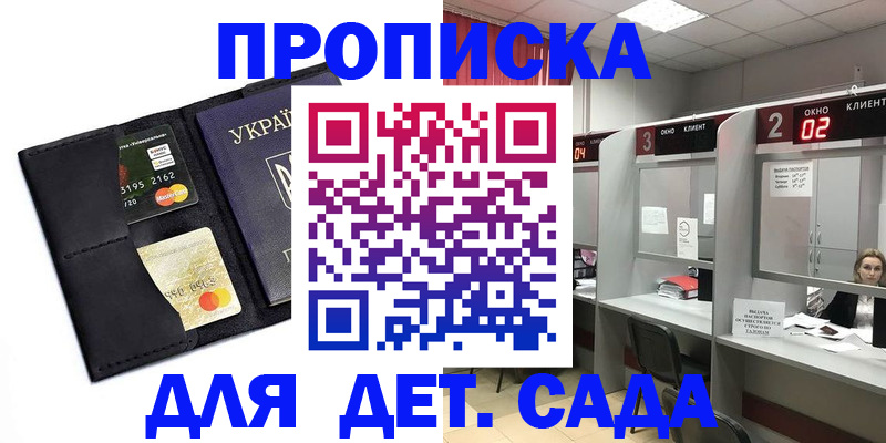 прописка от собственника в Южноуральске