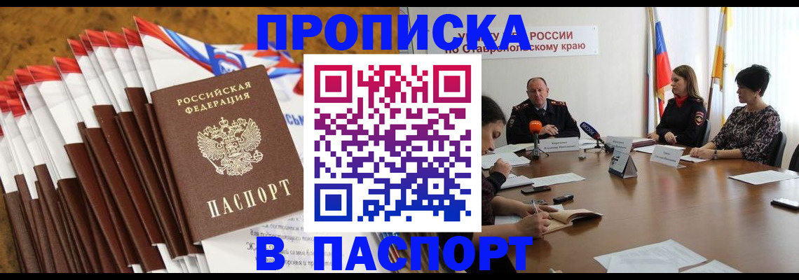 временная регистрация для всех в Южноуральске