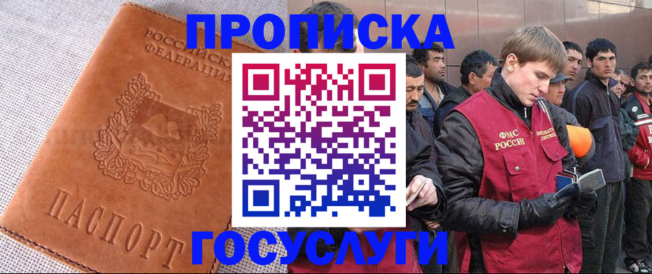 временная регистрация в квартире в Южноуральске
