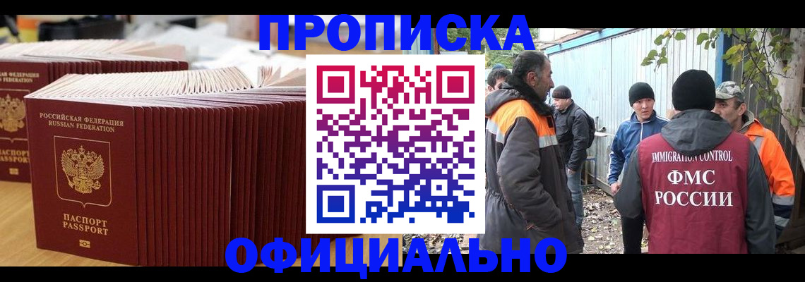 регистрация в Южноуральске