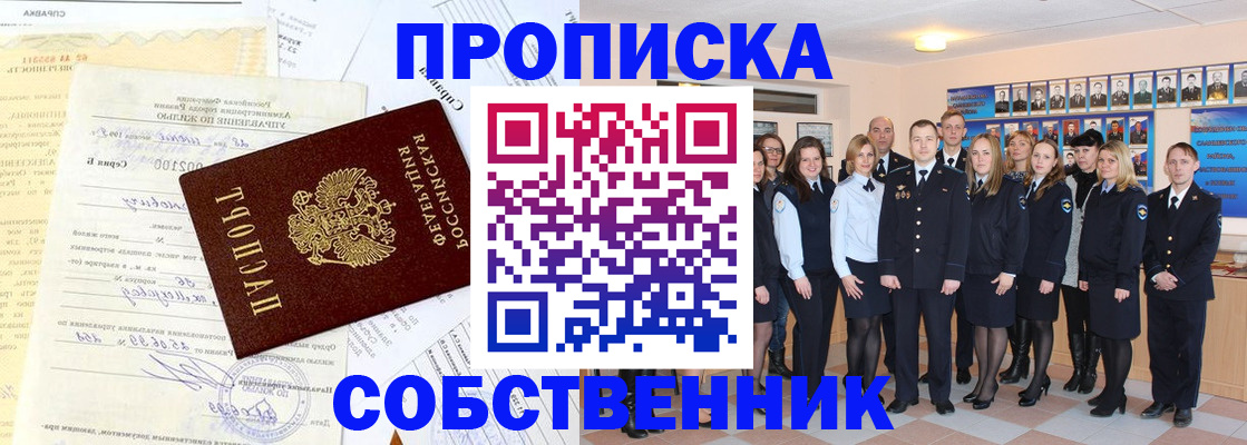 прописка паспорт в Южноуральске