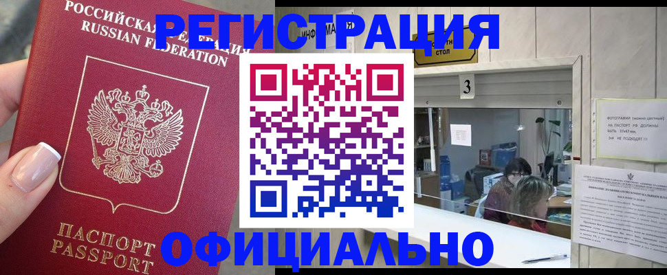 прописка для школы в Южноуральске